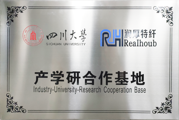Sichuan University Industry-University-Research Cooperation 