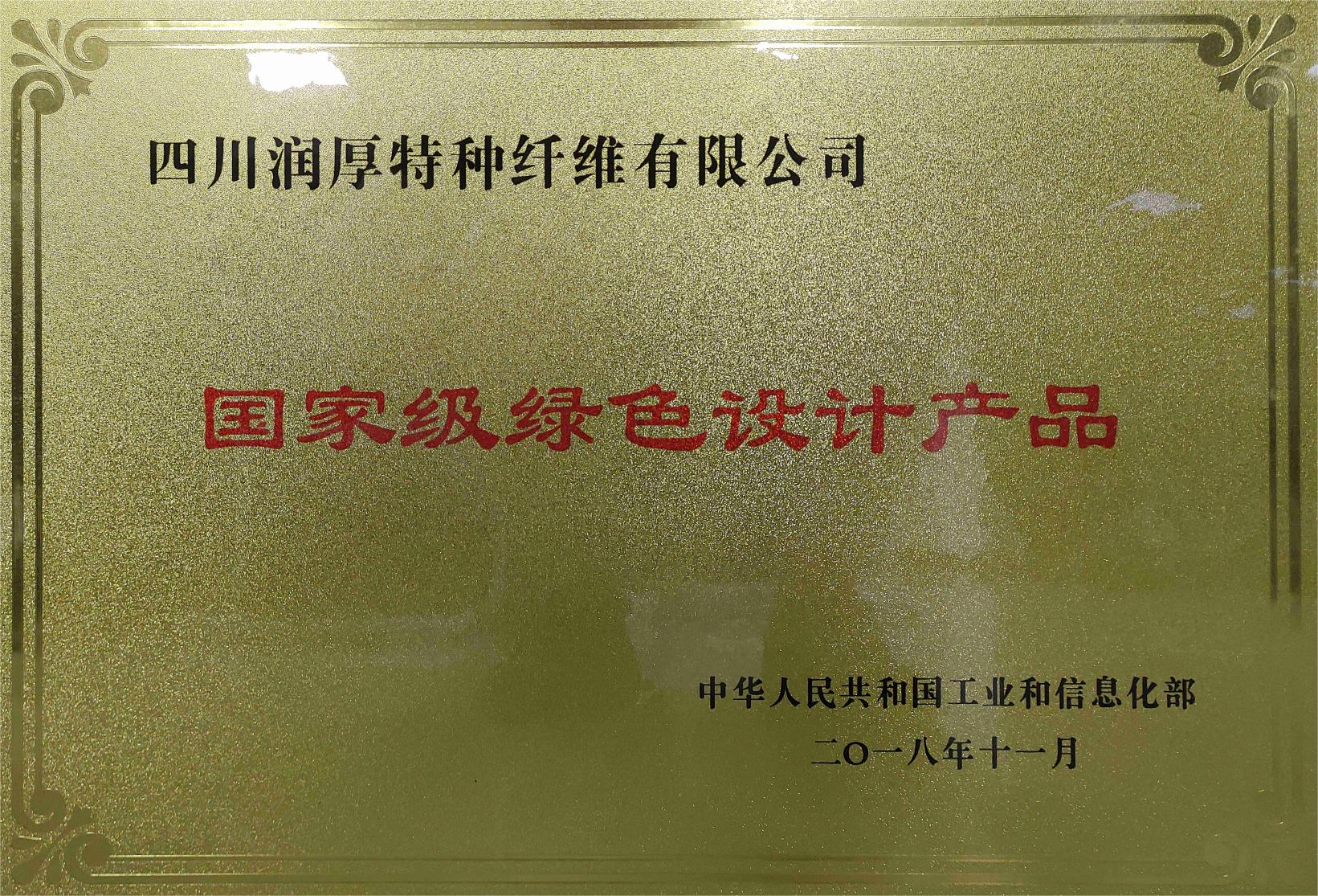 National Green Products