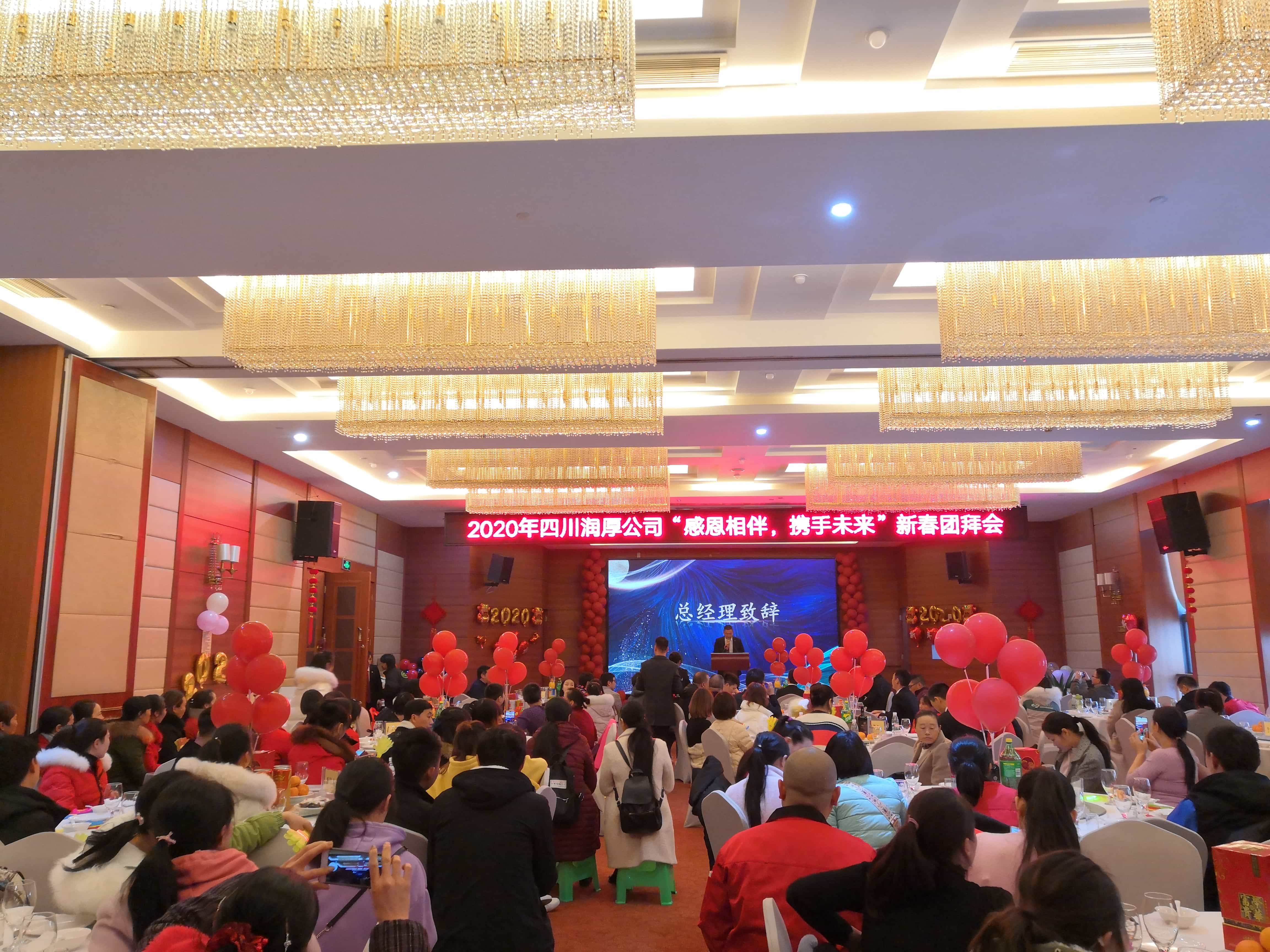 2020-01-13 2019 Chinese New Year's Annual Gala of Realhoub Special Fiber Co., Ltd. Successfully Concluded