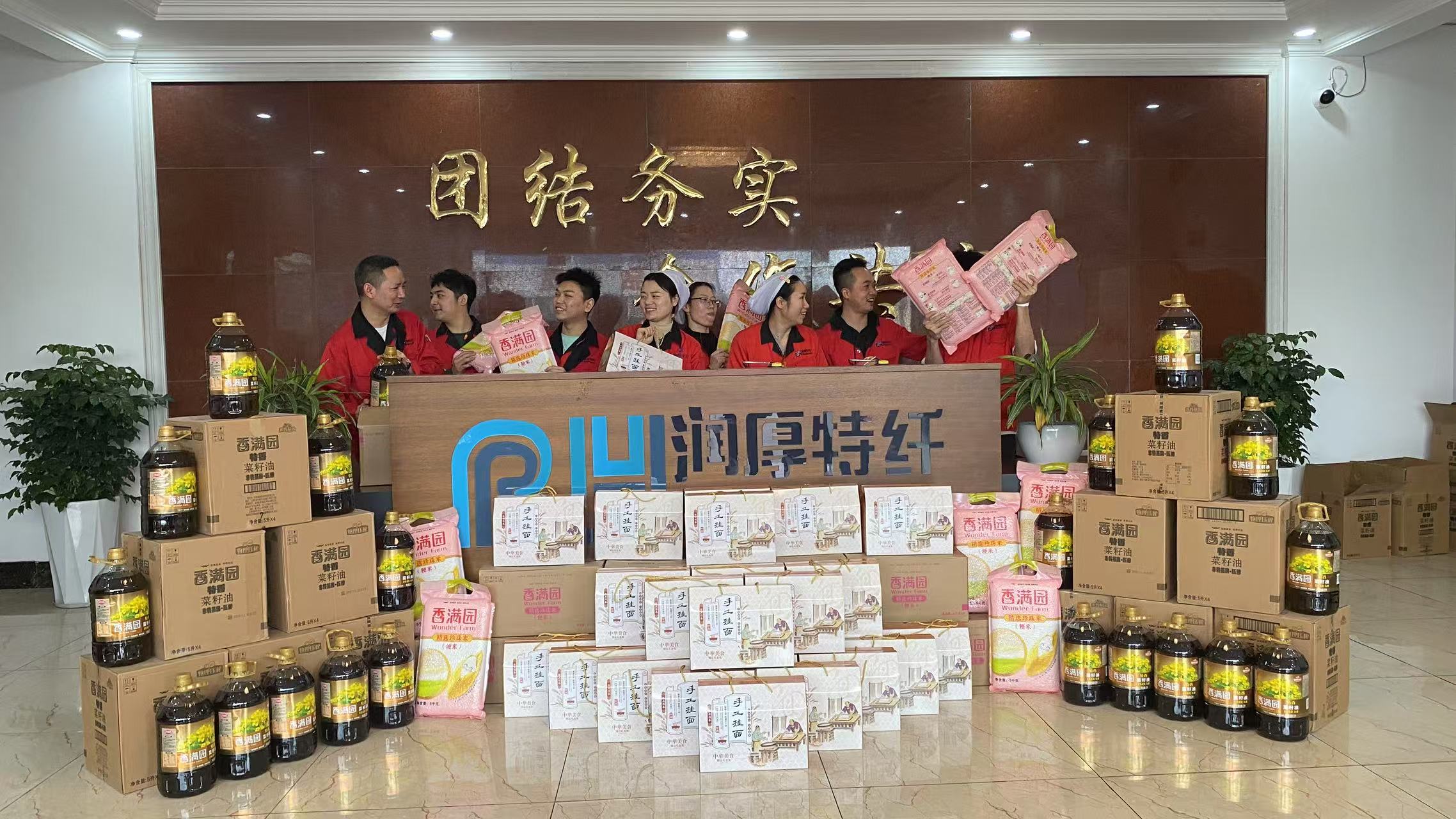 On January 22, 2025, the company distributed Spring Festival gifts to all employees