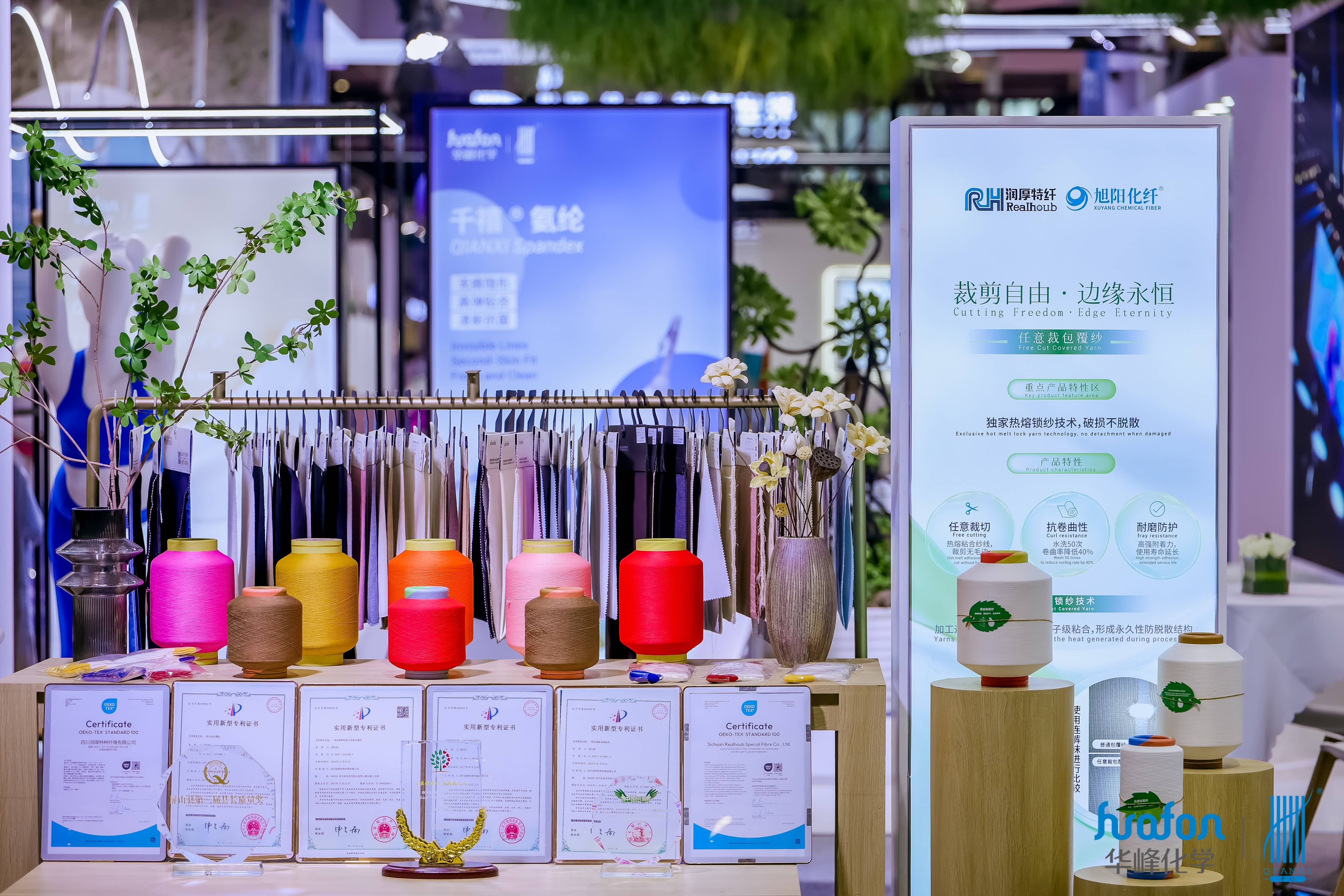 2025 2-4 September Meet us at yarnexpo Autumn Shanghai&middot;China