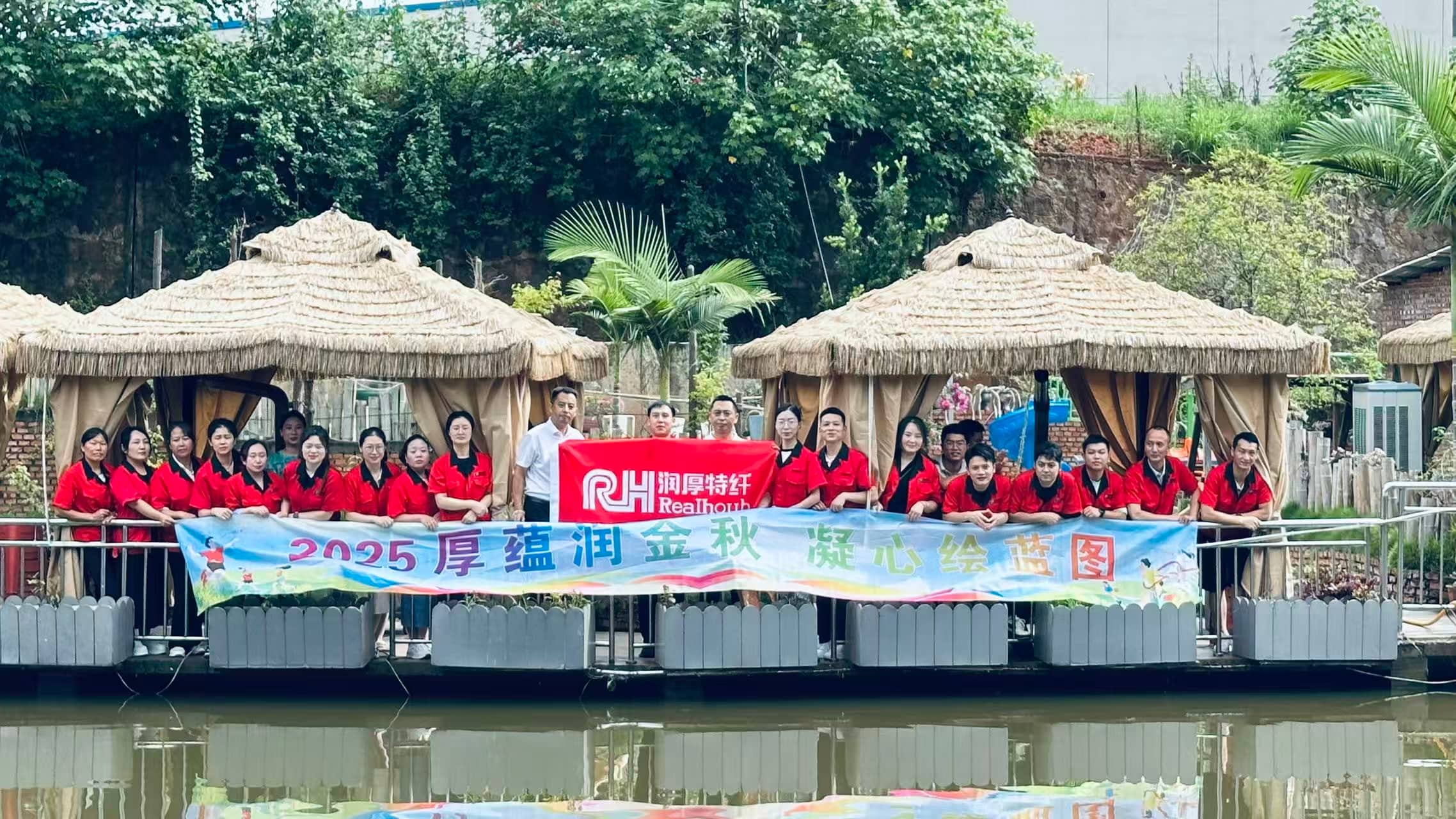 A Successful Close to Sichuan Realhoub's 2025 Team-Building Event