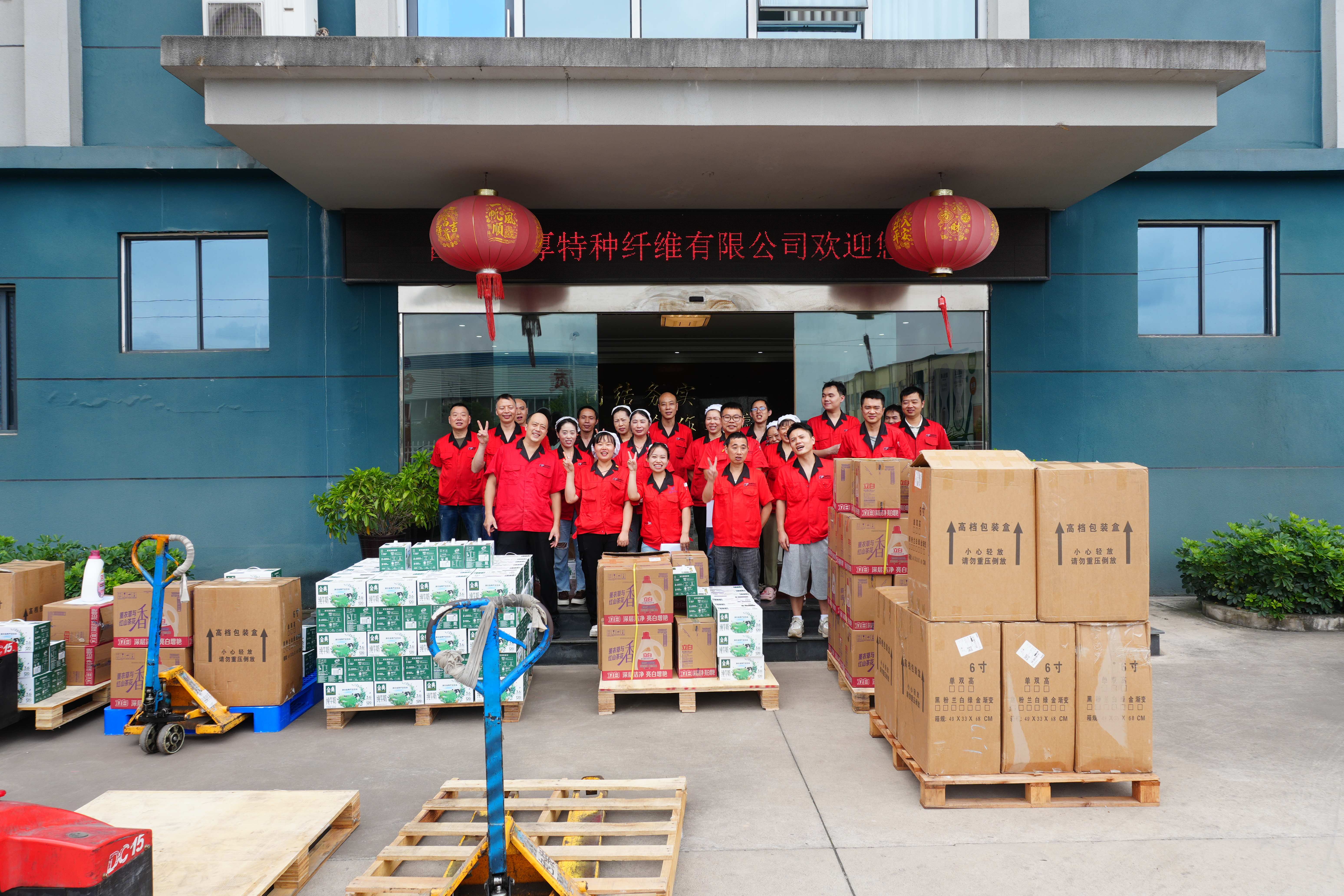 Sichuan Realhoub Distributes Mid-Autumn Festival Gifts to Employees on Sept 24, 2026